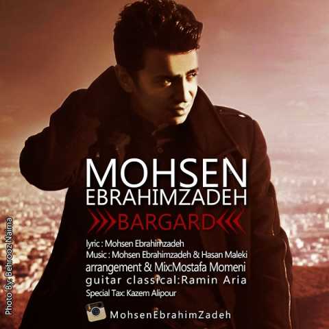 دانلود آهنگ محسن ابراهیم زاده برگرد 1 Mohsen Ebrahimzadeh Bargard